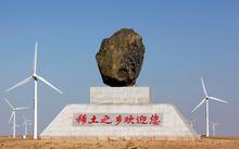 环保与稀土